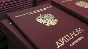 Купить диплом МГХПА им