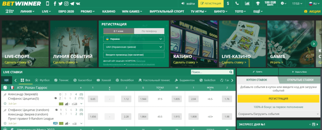 استفد من برومو كود Betwinner لزيادة فرصتك في الفوز
